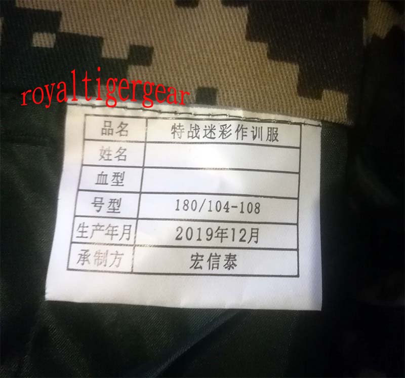 China PLA Type 07 Special Forces Digital Woodland Camo Shirt Pants set - Image 9